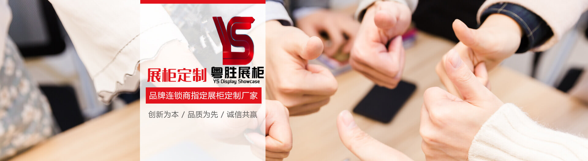 品牌连锁展柜