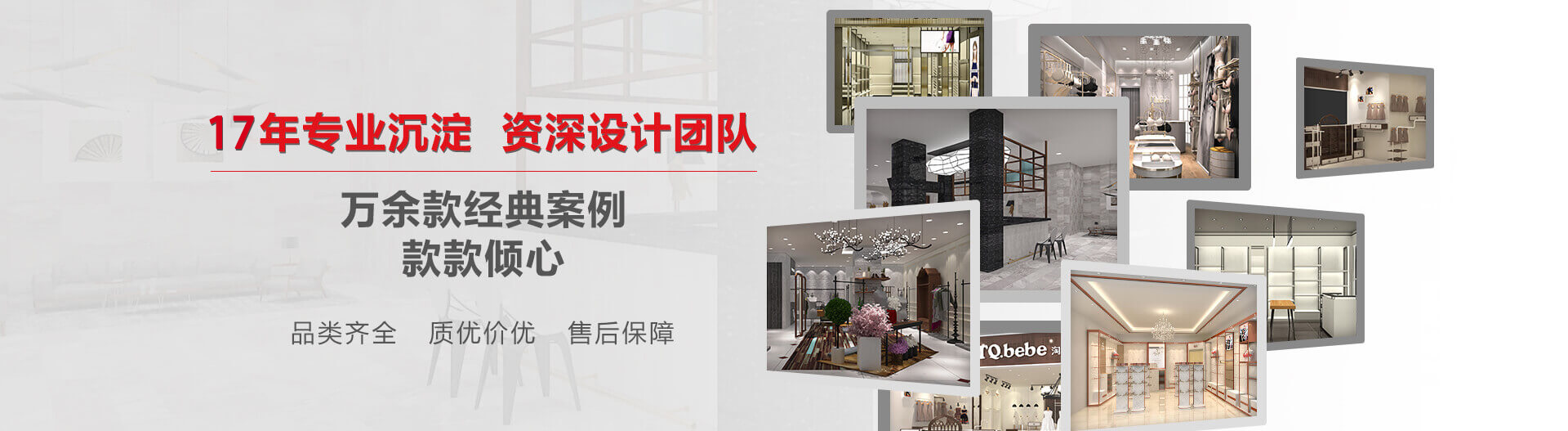 品牌连锁展柜