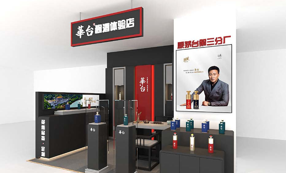 华台酱酒体验店-白酒展示柜案列