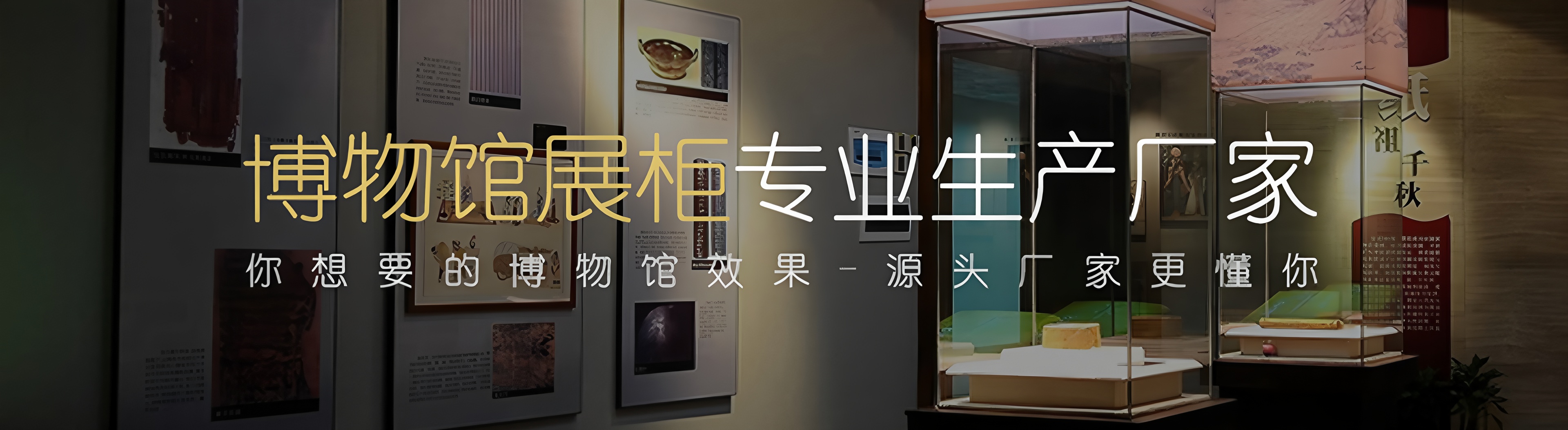品牌连锁展柜