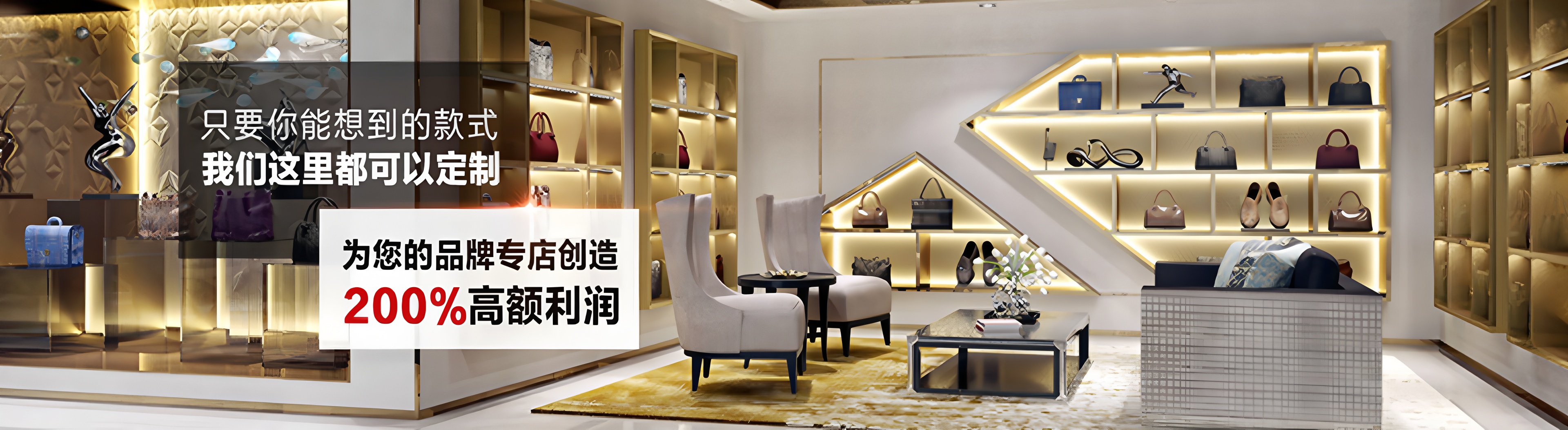品牌连锁展柜