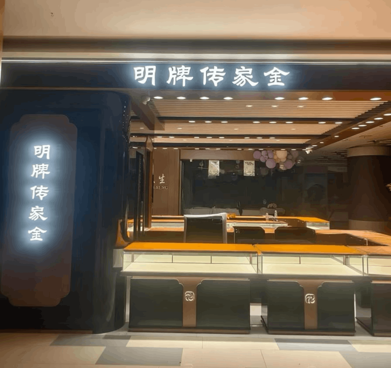 明牌传家金珠宝展示柜